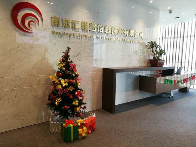 南京汇银迅信息技术