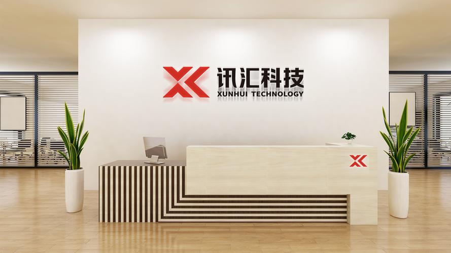 南京讯汇科技发展