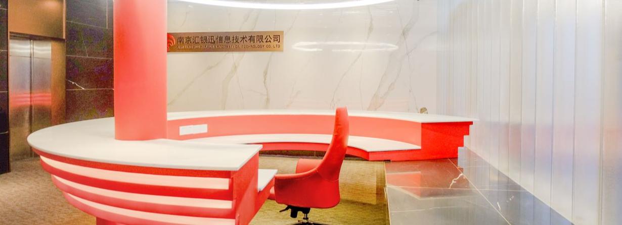 汇银迅入驻啦