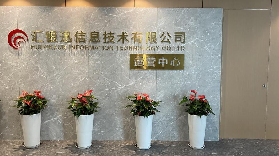 汇银迅入驻啦